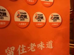 -南京大牌档(青岛万象城店)