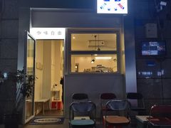 门面-Jeans Coffee牛仔裤咖啡