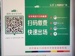 -建滔商业广场-地下停车场