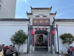 -膳和缘炒鸡店(南门路店)