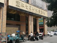 门面-聚丰园•湖鲜餐厅(阿红私房菜梅石路店)