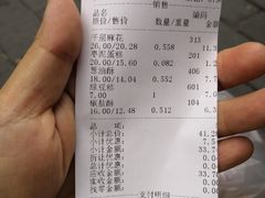 账单-宫廷糕点铺