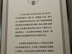 -洛阳古墓博物馆