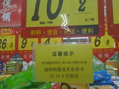 -大润发(八仙城店)
