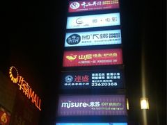 iphone_upload_pic-天和百货(华南MALL店)