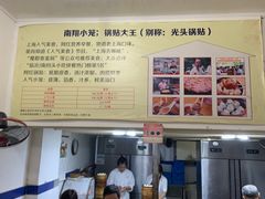 -锅贴大王南翔小笼(临沂二村店)