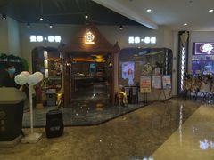 -曼泰·泰餐(江南环球港店)