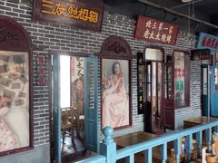 门面-北三老太太烧烤(人生一串上榜店)