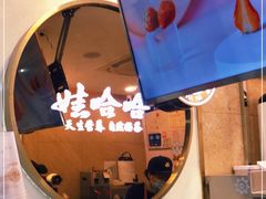 -娃哈哈·奶茶(武林店)