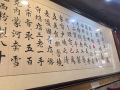 -内蒙联营烧麦 草原石榴红(护国寺店)