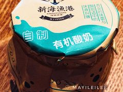-新海渔港·胶东海鲜家常菜·家宴(奥体中心店)