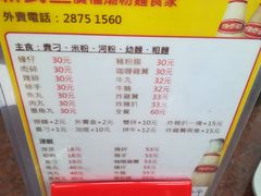 -新武二广福潮粉面食馆(哥英布拉街)