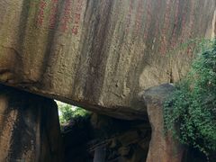 -乌山风景区