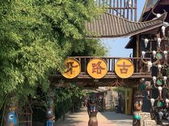 -呀路古热带植物园