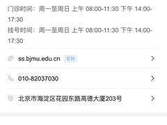 -北京大学口腔医院(第三门诊部)