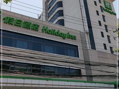 -上海虹桥君丽假日酒店(娄山关路地铁站店)