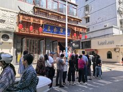 -孟家蟹包(锦绣街店)