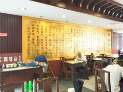 大堂-拱北楼(皇亭广场店)