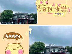 -COSTA COFFEE(百葛服务区店)
