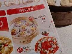 -小六汤包(万和城店)