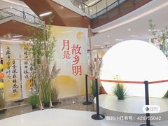 -淄博万象汇