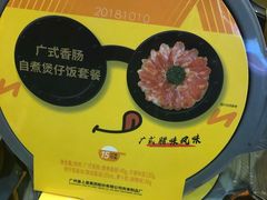 -皇上皇(北京路店)