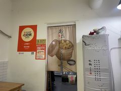 -晓友烧麦(光华村店)