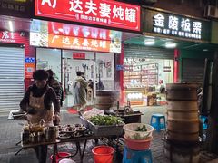-广达眼镜炖罐(广达店)