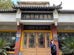 -惠丰源烩面馆(经七路店)
