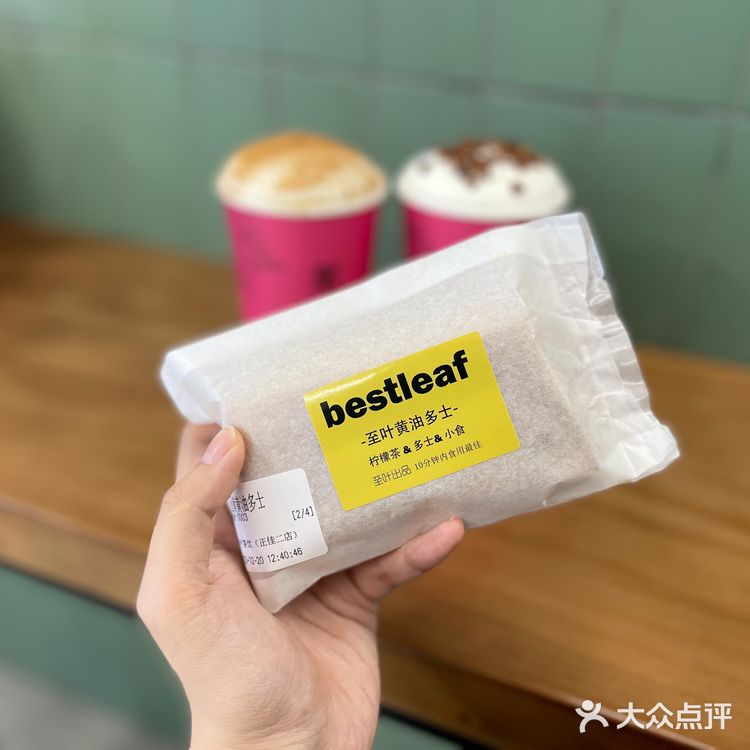 至叶茶饮｜藏在闹市里的新加坡特色小众美食，新鲜现做性价选择