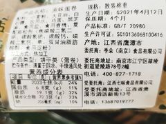 -泸溪河桃酥(西直门凯德店)