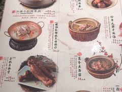 菜单-南京大牌档(苏州中心店)