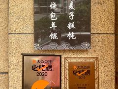-样样体面(宝安支路店)