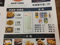 菜单-犀牛家猪排