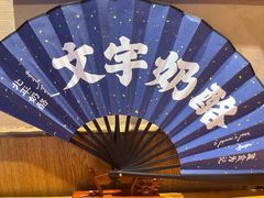 -文宇奶酪店(南锣鼓巷店)