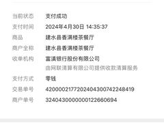 -香满楼(临安路店)