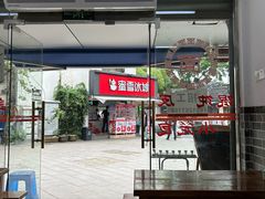-枫镇面馆(寒山寺店)