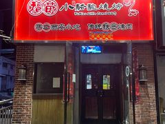 -福苗小骆驼烧烤(中关村店)
