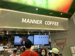-Manner Coffee(壹方城店)