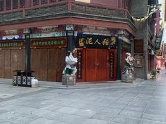 -古文化街旅游区