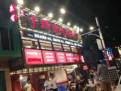 -小辉哥大排档(船山路总店)