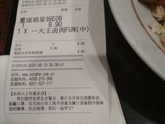 -永和大王(茉莉上新·友谊店)