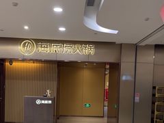 -海底捞火锅(月湖广场店)