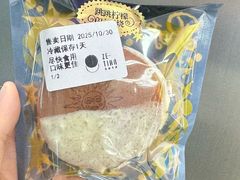 -泽田本家·铜锣烧(美罗城店)