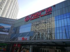 -万达广场(无锡滨湖店)