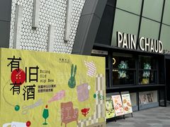 -上海尚嘉中心