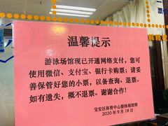 -宝安体育馆游泳馆