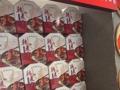 -韩麦大冷面(桂花街直营店)