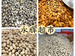 -永辉超市(大西洋银泰城店)