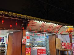 -三哥田螺(北书院街店)